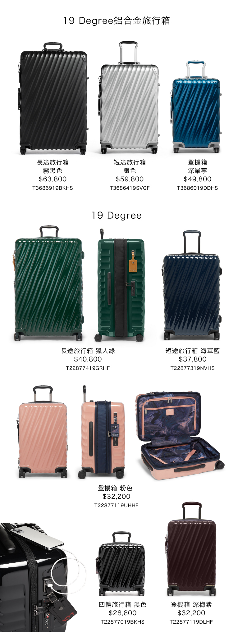 FW23__Luggage2