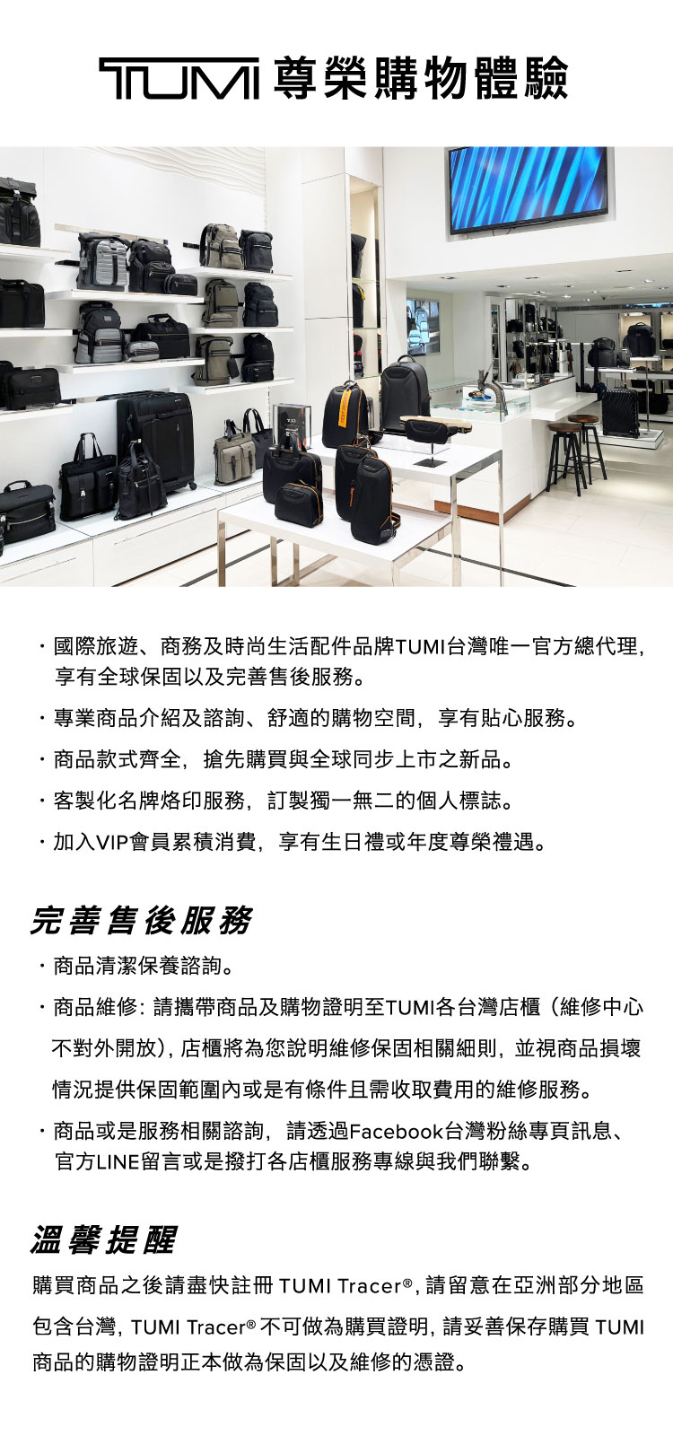 台灣唯一官方總代理，享尊榮購物體驗、完整售後服務及客製化名牌烙印服務